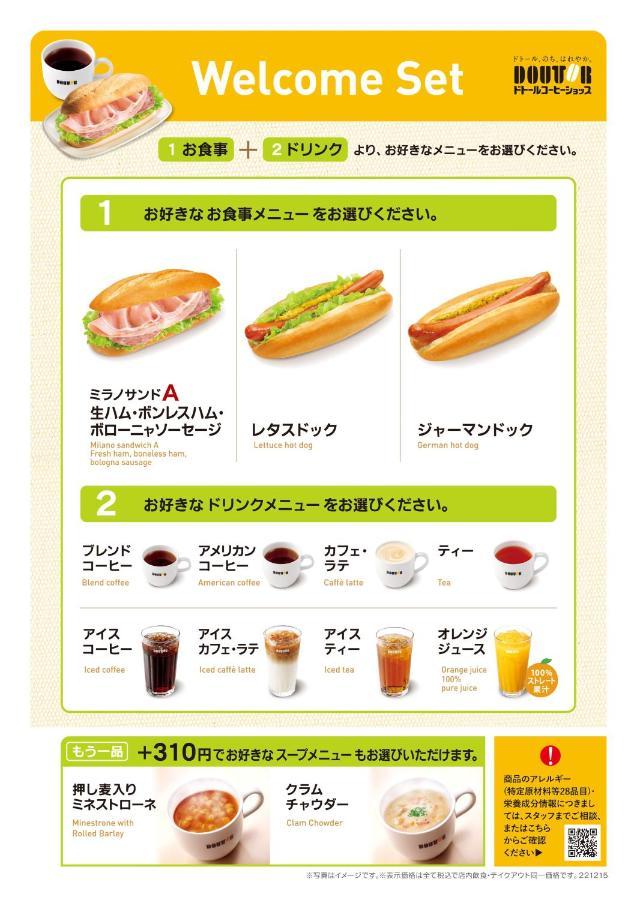 Keikyu Ex Inn Akihabara Tokió Kültér fotó
